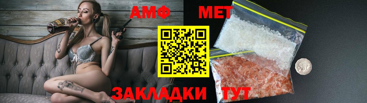 Amphetamine 98% Сегежа