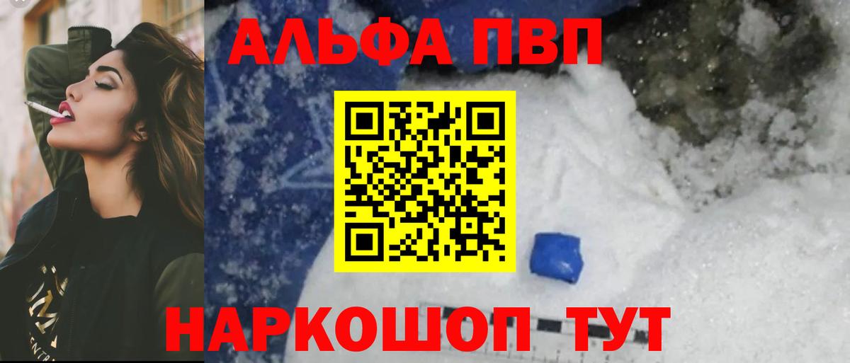 Alfa_PVP Соль Сегежа