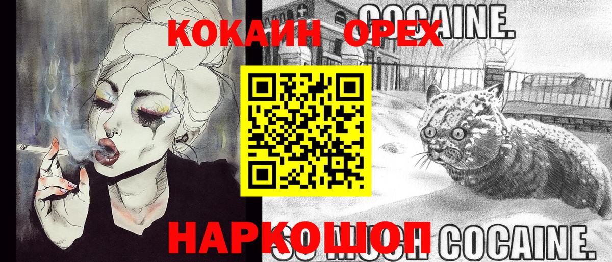 COCAIN VHQ Сегежа