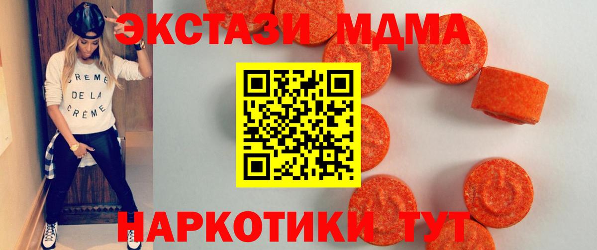 Ecstasy ешки  Вход с VPN  Сегежа 