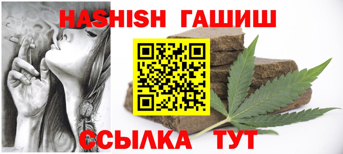 Гашиш Cannabis Сегежа