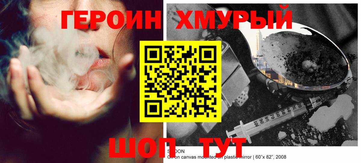 Сегежа  Героин VHQ  ГЕРОИН  Вход с VPN 