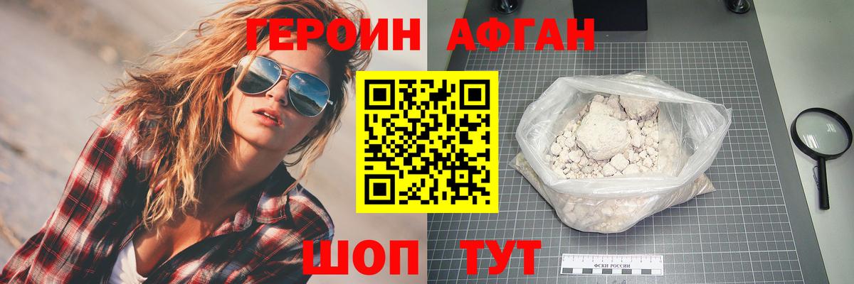 ГЕРОИН Heroin Сегежа
