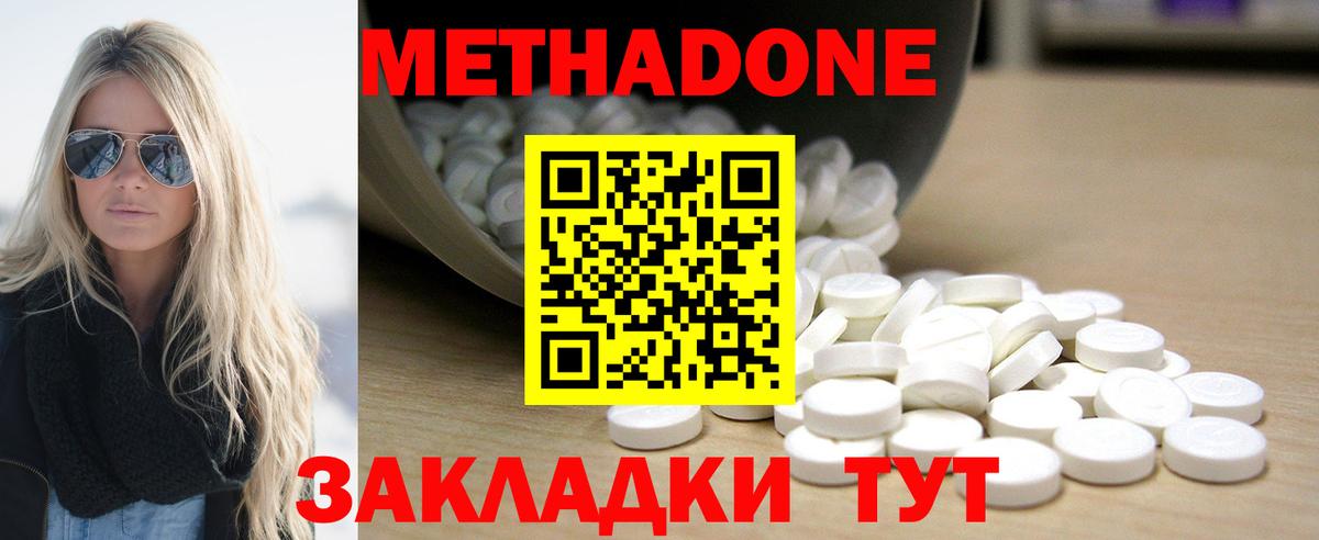 Сегежа  ОМГ ОМГ онион  Метадон белоснежный  Вход с VPN  МЕТАДОН кристалл 