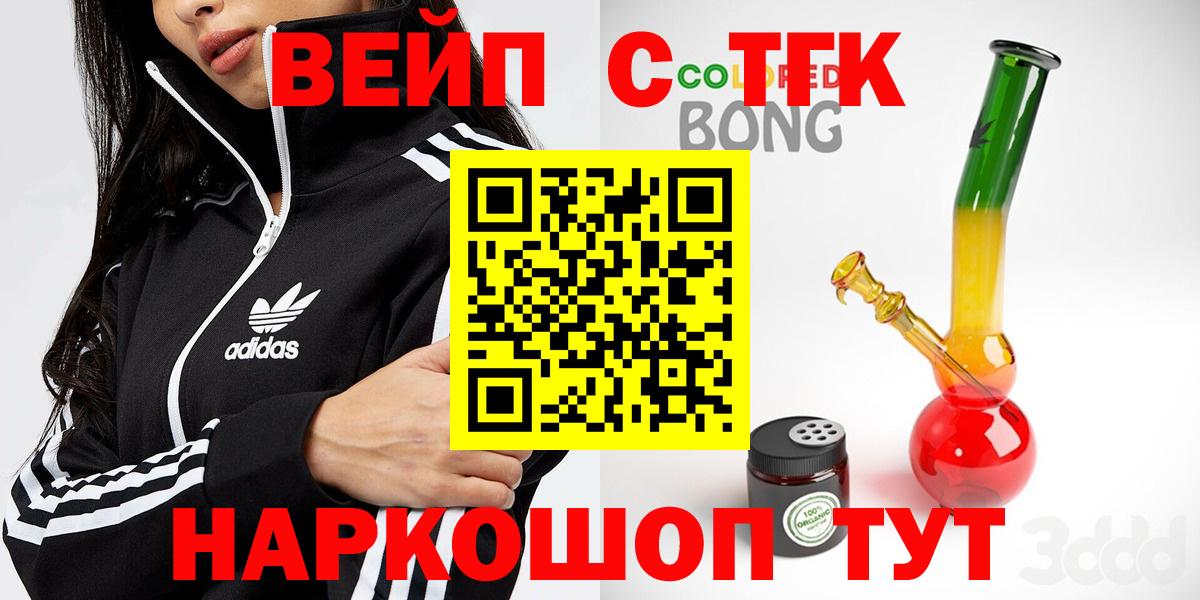 Сегежа  купить закладку  Вход с VPN  Дистиллят ТГК вейп 