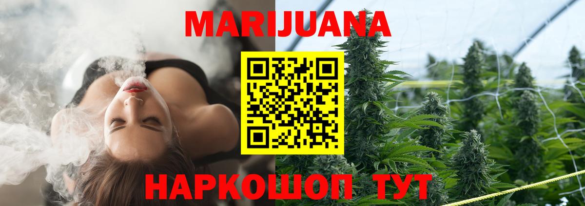 Канабис White Widow  Вход с VPN  Каннабис индика  Сегежа  Шишки марихуана сатива 